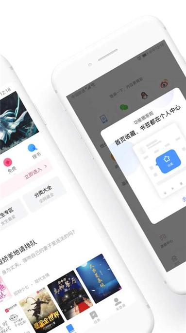 123手机浏览器截图