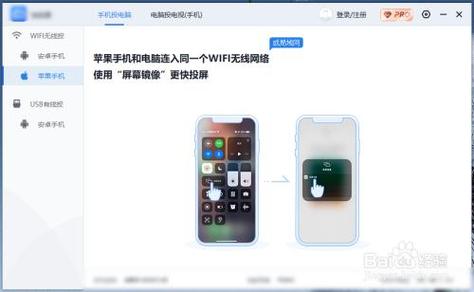 苹果手机连接电脑怎么连接图标