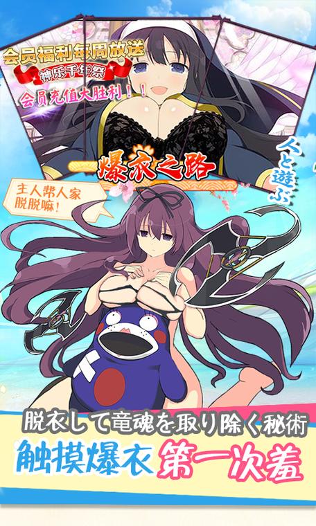 爆衣大乱斗截图
