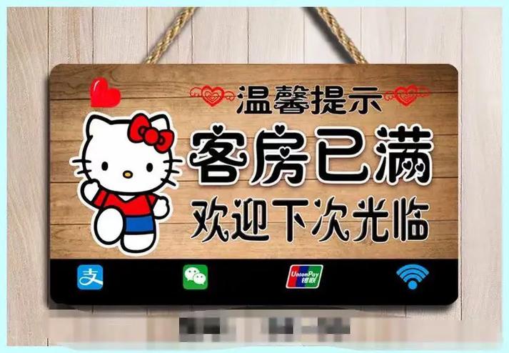 网上订酒店显示满房缩略图
