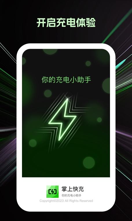 小区严禁飞线充电的通知截图