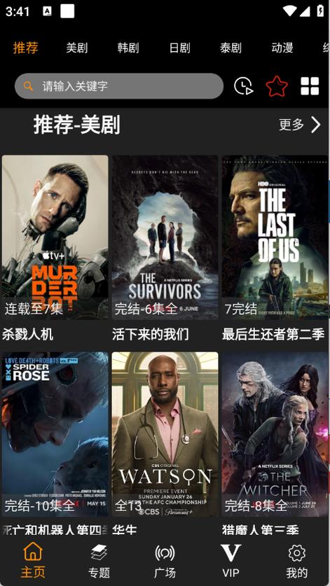 剧追追app官方正版