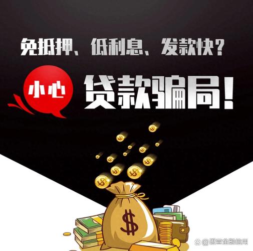 黑网贷有哪些平台可以借款不用还图标