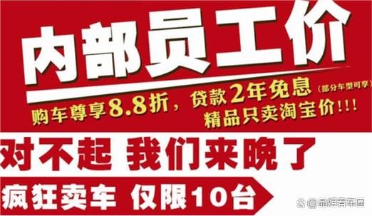 员工内购价为什么那么便宜