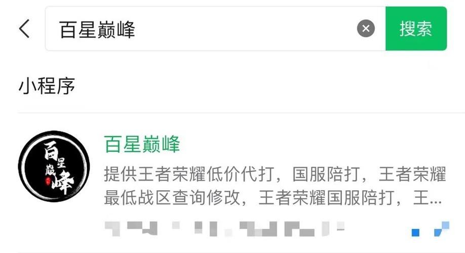 王者荣耀战区哪里战力低截图