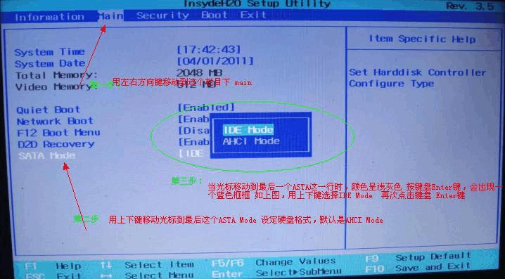 宏基进入bios快捷键