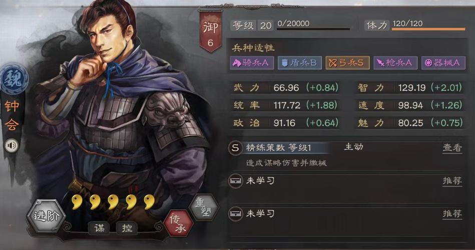 三国志战略版钟会拆还是留缩略图