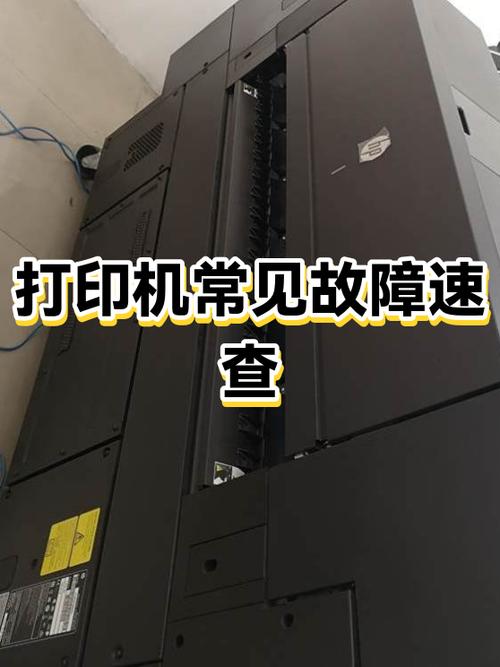 打印显示错误是啥原因