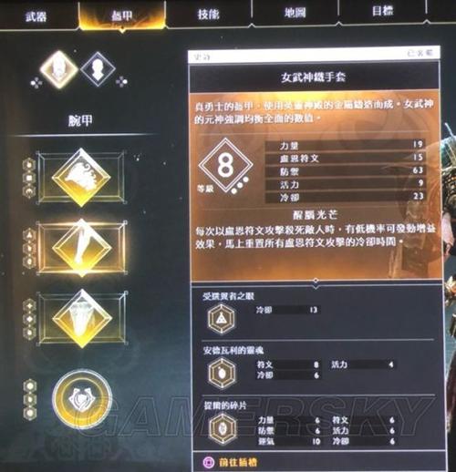 战神4沃兰德矿区三个符文截图