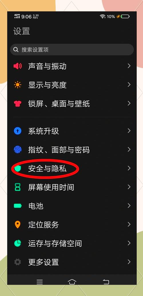 vivo应用无障碍权限