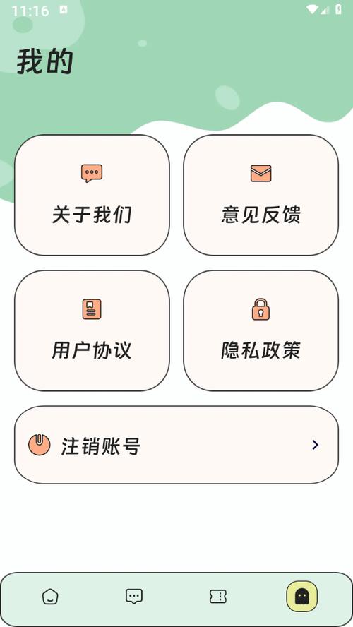 iphone怎么关闭流量图标