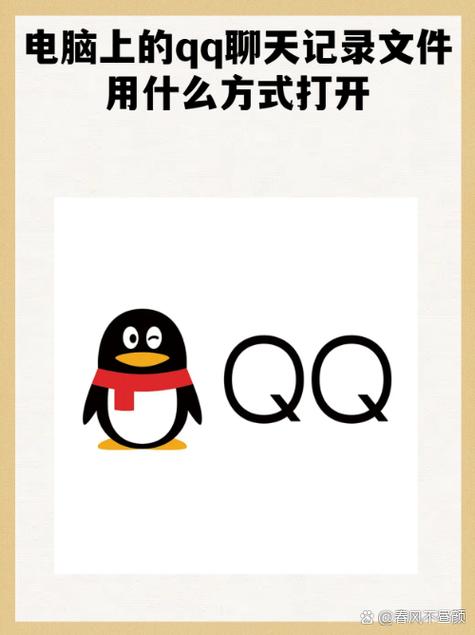 别人登录你qq能看到你聊天记录吗