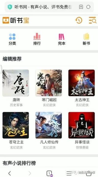 听书免费听书软件图标