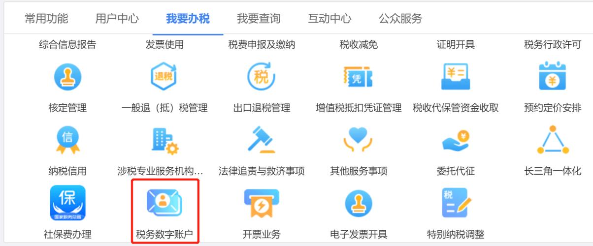青岛税务局网上办税流程截图