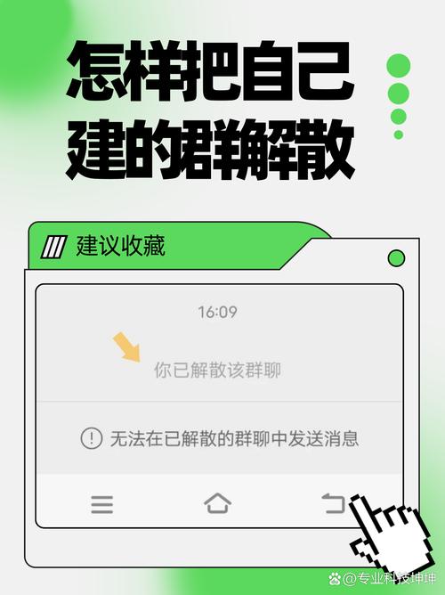 别人建的群我能解散吗截图