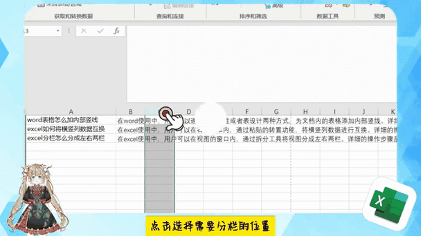 表格内容变成两栏图标