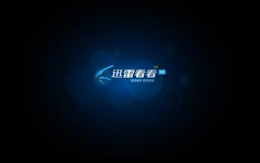 迅雷看看图标