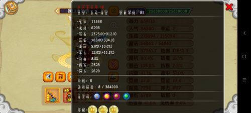 4399造梦西游账号图标