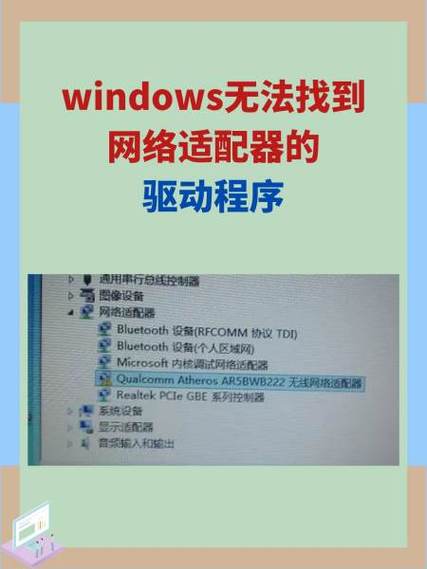 电脑网卡驱动异常怎么解决游戏截图