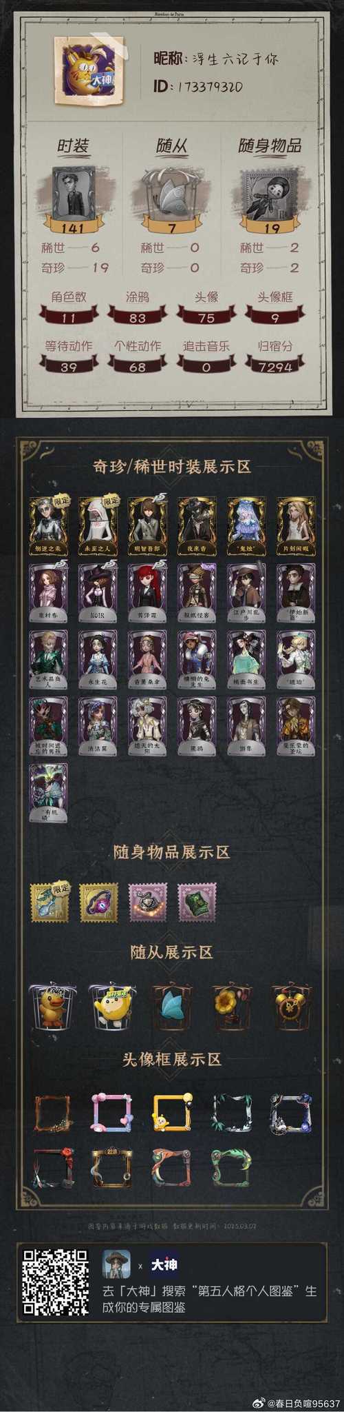 漫客栈vip兑换码图标