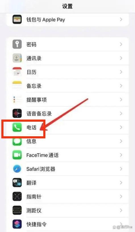 怎么查苹果手机拉黑的电话?缩略图