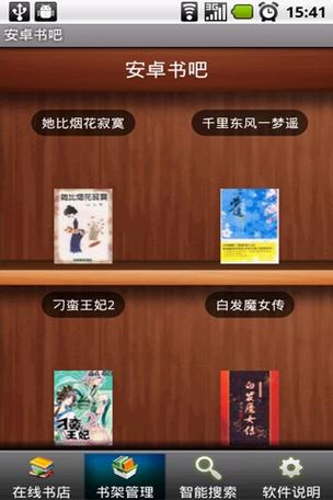 安卓小说网