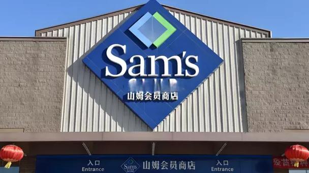 山姆客服中心24小时人工缩略图