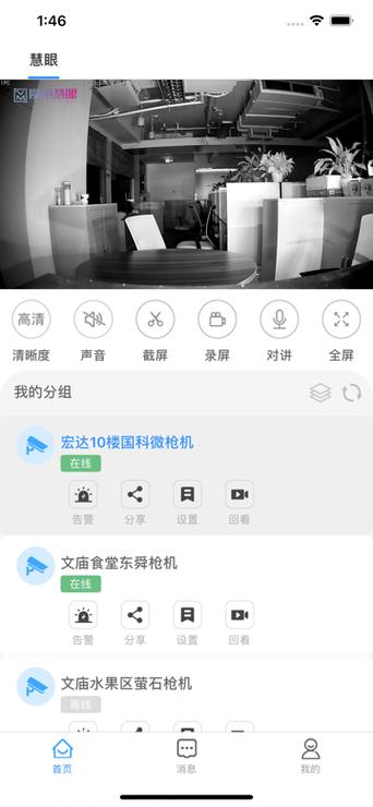 联想慧眼摄像头游戏截图