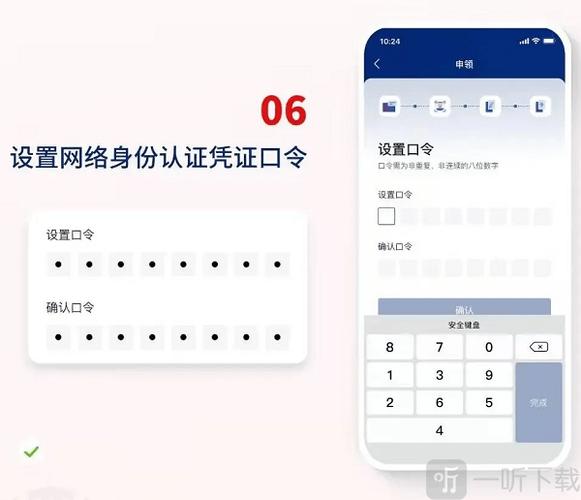 网证口令是啥截图