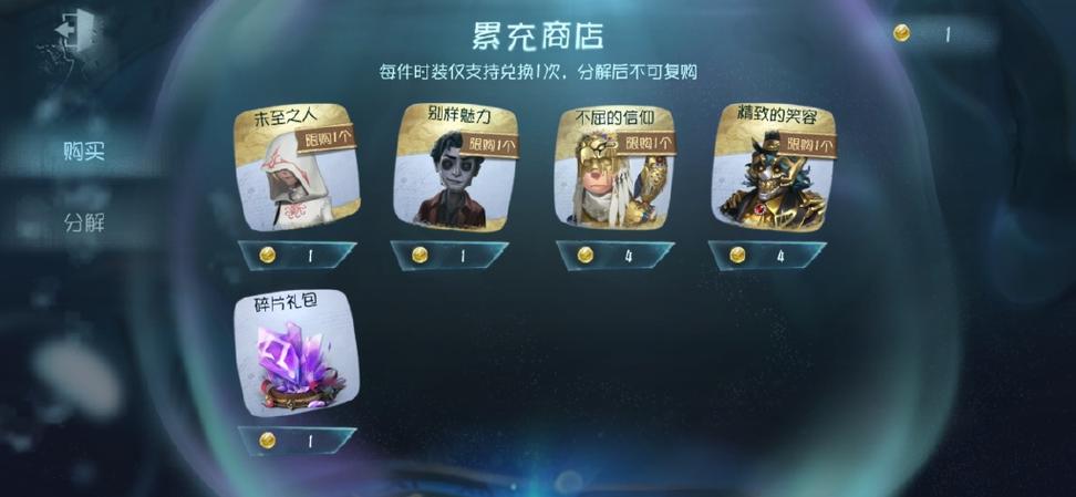 第五人格vivo渠道服转官服图标
