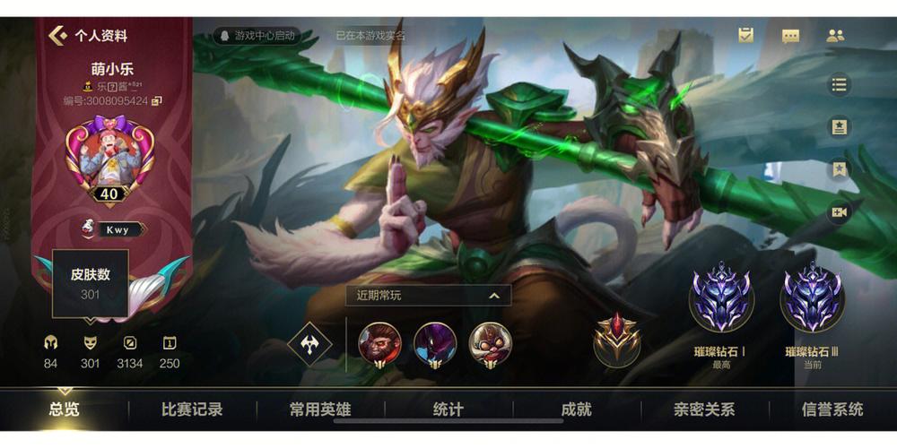 英雄联盟全英雄账号缩略图