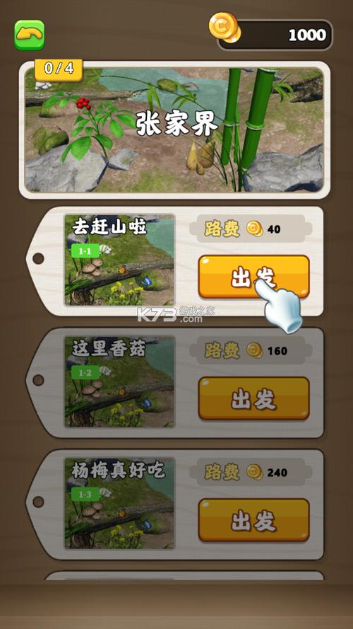 赶山夺笋内置作弊菜单图标