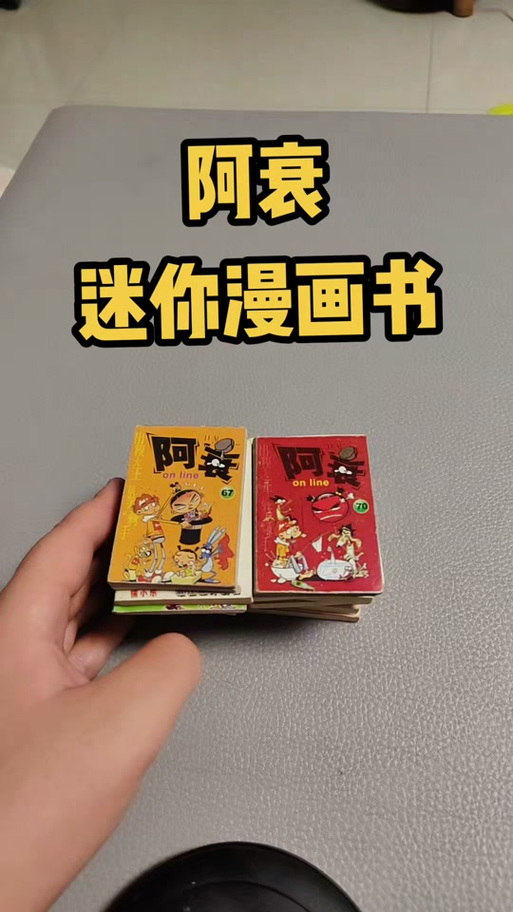 迷你漫画书截图