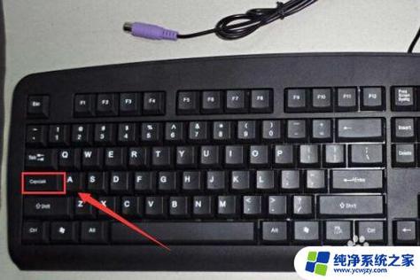 电脑改大写字母按啥键截图