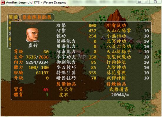 苍龙逐日1.2和1028的区别缩略图