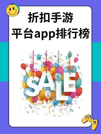 十大折扣平台排行榜缩略图