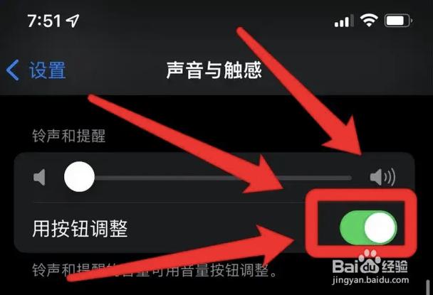 苹果手机音量小怎么调节缩略图