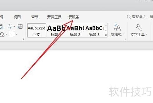 wps云文件怎么删除图标