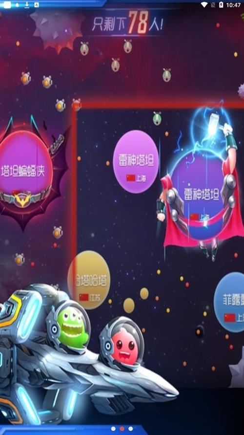 球球大作战美化包最新版图标