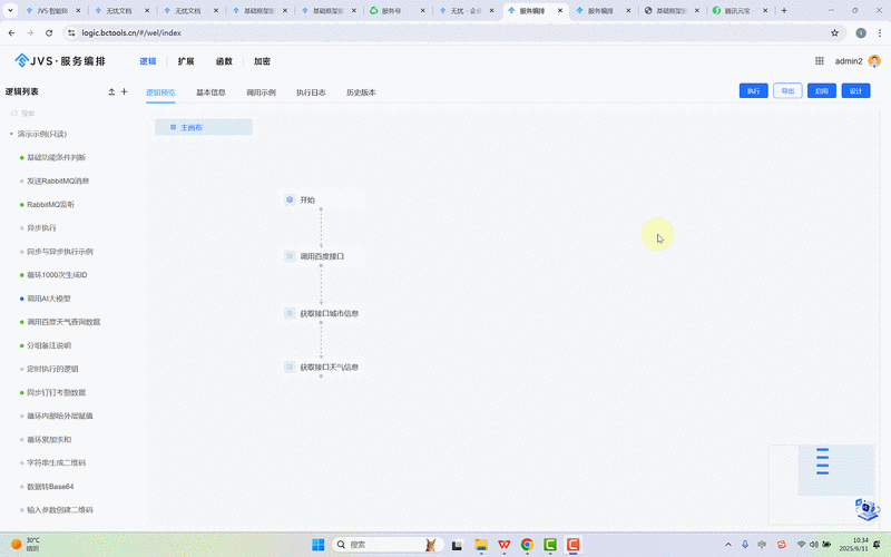 JVID免费安装步骤图标