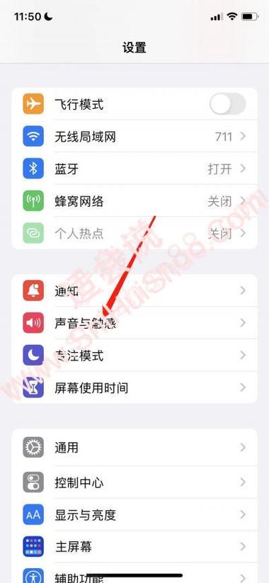 苹果手机怎么关掉来电提醒名字截图