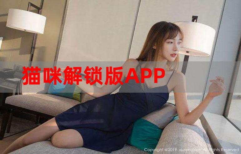 猫咪短视频破解版app图标