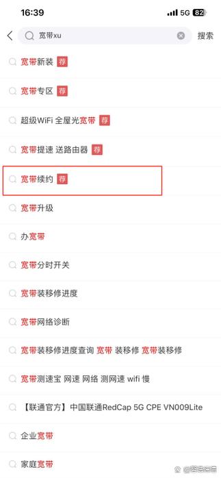 腾讯自动续费怎么关闭自动续费图标