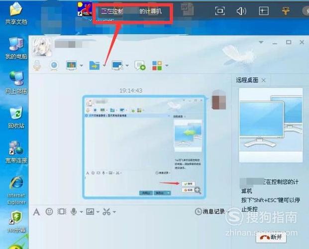 qq远程自动连接连接不上
