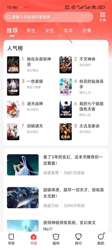 手机看小说哪个软件好而且免费