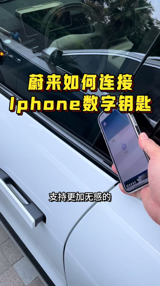 苹果手机如何添加车钥匙缩略图
