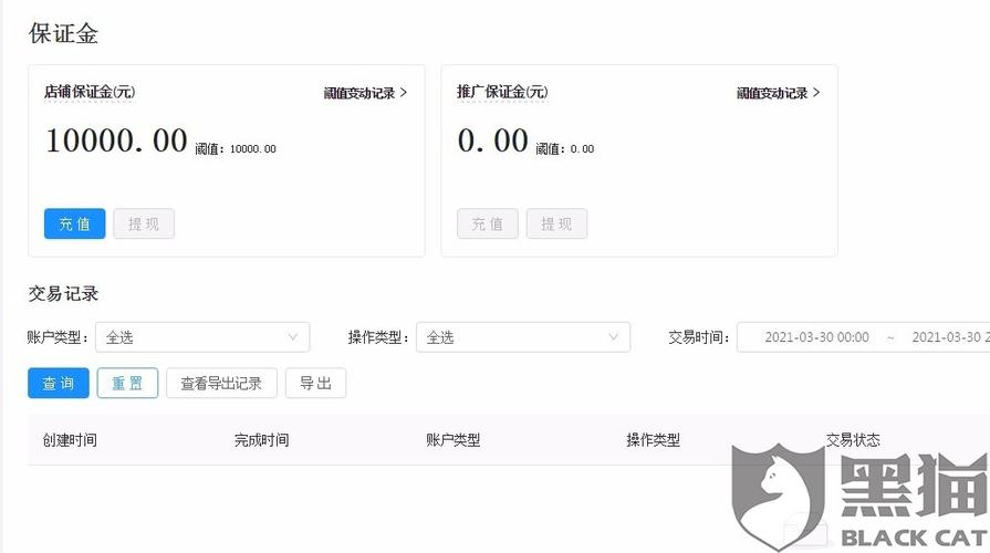 美团众包押金100怎么退