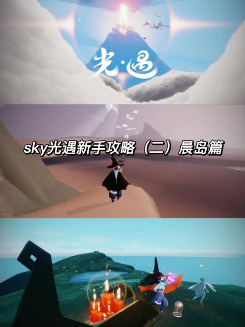 sky光遇晨岛光之翼位置截图