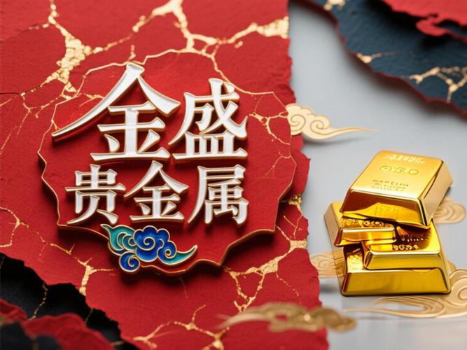 金盛贵金属app图标
