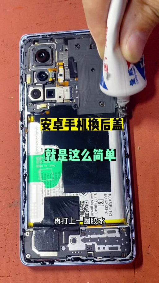 手机换后盖皮筋多久拿掉截图